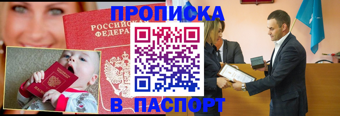 прописка поиск в Заводоуковске