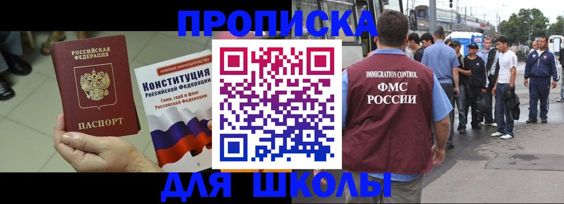прописка для кредита в Заводоуковске