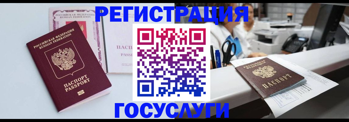 временная регистрация для всех в Заводоуковске