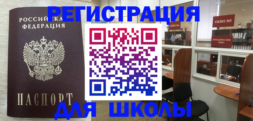 временная регистрация купить в Заводоуковске