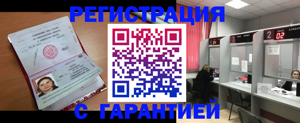 прописка паспорт в Заводоуковске