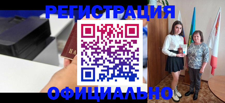 временная регистрация в квартире в Заводоуковске