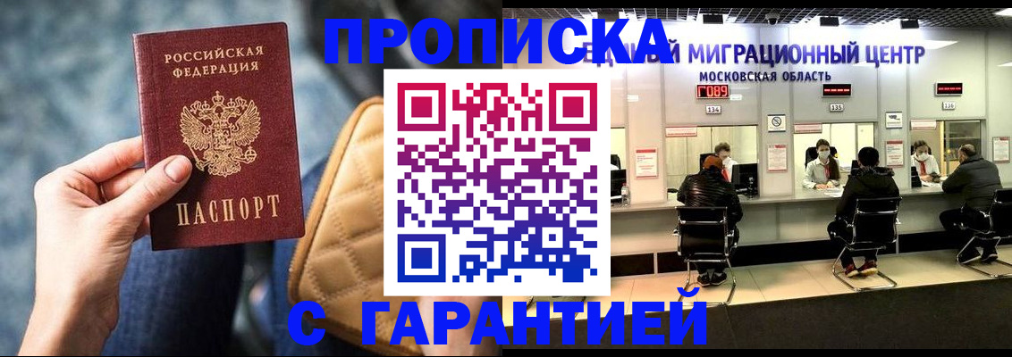 прописка поиск в Заводоуковске