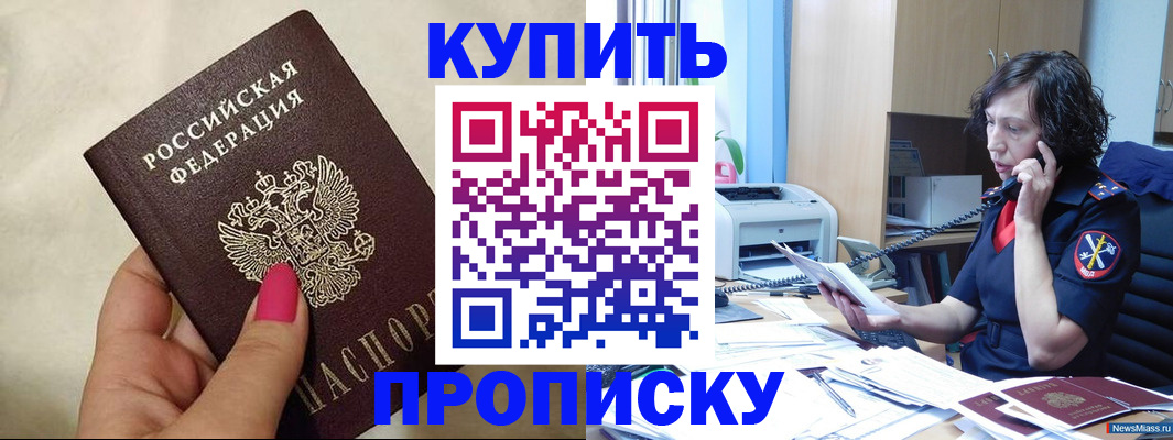прописка поиск в Заводоуковске